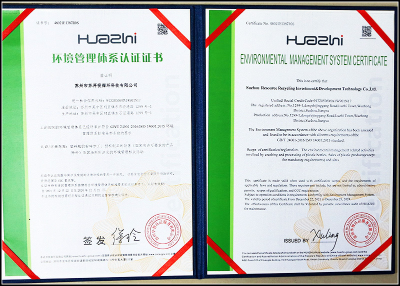 ISO14001環(huán)境管理體系認(rèn)證證書